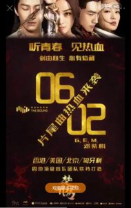 ​花千骨（心之火）穿越 楚乔传（心之焰）小骨下凡历劫来了吗