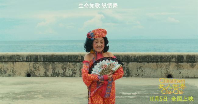 纪录电影《女人世界》定档11月5日 九旬女郎舞出热烈生命力