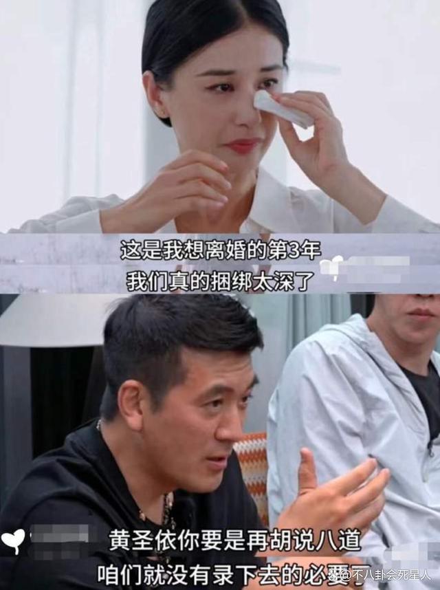 黄圣依选择不离婚的原因像闹着玩 网友质疑是剧本！