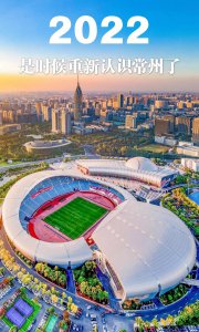 ​你们是不认识真正的常州吧？