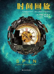 ​《时间回旋》：在汹涌的时间中心，每个人都漂向不同的远方