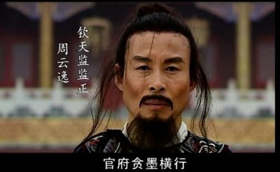 ​大明王朝里周云逸和海瑞的不同结局，区别也许在于这四个人