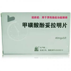 ​价格最便宜的男性勃起功能障碍药，甲磺酸酚妥拉明为何很少人用