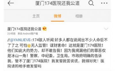 ​微博里厦门174是什么意思 厦门174是什么梗怎么来的