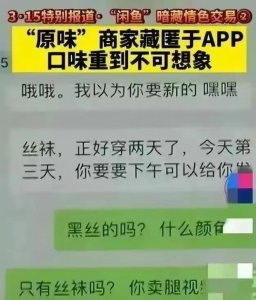 ​女大学生的“原味交易”异常火爆，重口味场面被曝光！！