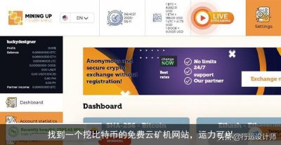​找到一个挖比特币的免费云矿机网站，运力可以