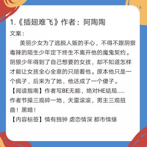 ​5本金三角强取豪夺但也情有独钟的文，插翅难飞、强迫臣服肉