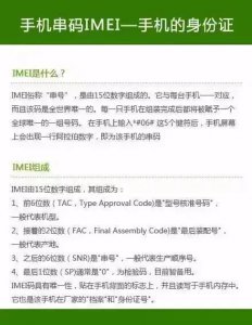 ​手机串码有什么用？