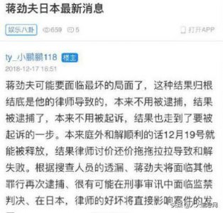 ​蒋劲夫和解失败 知情人士透露因律师讨价还价所致