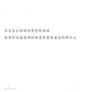 ​恋爱中的男女生都应该看看，什么叫共勉看完收获很大「情感贴」