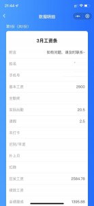 ​催收员的真实工资来晒晒