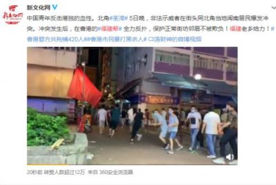 ​香港废青是什么意思？福建帮守护香港、反击港独