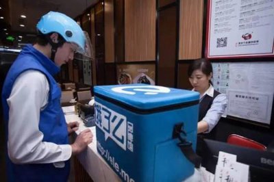 ​饿了么外卖员工资是多少 内部人员出来爆料了