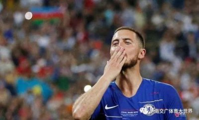 ​阿扎尔正式宣布告别切尔西：是时候迎接新的挑战