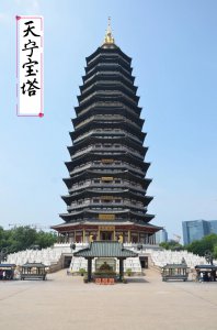 ​最震撼的佛塔-常州天宁宝塔