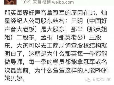 ​那英是怎样一步一步毁掉姚贝娜的，中国好声音不得不说的黑幕