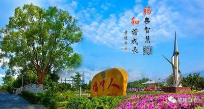 ​和平县福和高级中学被评定为广东省中小学教师校本研修示范学校