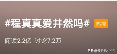 ​朱一龙：井然真真分手的原因-不爱