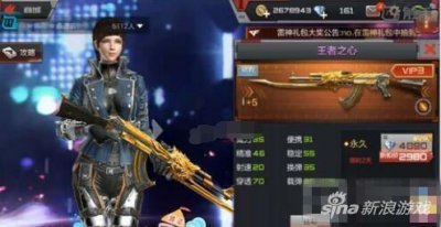 ​穿越火线手游王者之心多少钱 上架时间曝光