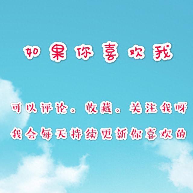 杨超越锦鲤带字图片表情包 杨超越锦鲤带字朋友圈配图图片