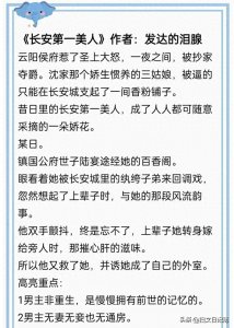 ​八本古言Ⅰ强取豪夺文《长安第一美人》《兰香缘》《为奴》..