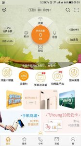 ​米粉卡 个人使用心得 体验很不好