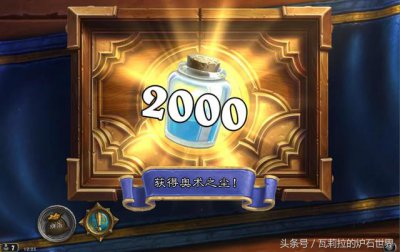 ​炉石传说到底什么条件才符合补偿奥术之尘？