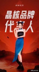 ​杨幂官宣代言《晶核》手游：可爱甜妹和火辣御姐