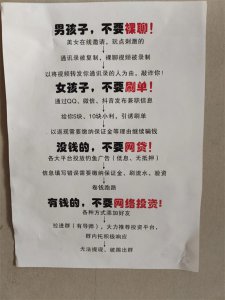 ​现在手机兼职快递录入都是假的骗子 大家做之前先上网查查 谨防诈骗