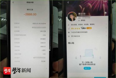 ​QQ上来个美女主动加你！警惕不是“艳遇”是网络陷阱！一男子损失2888元