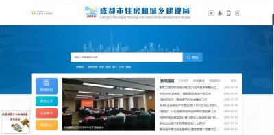 ​购房者请收藏好：成都市购房登记平台新地址