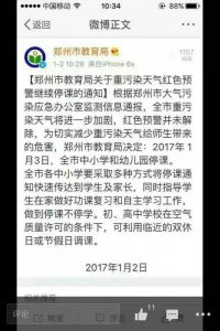 ​雾霾的搞笑段子