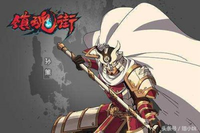 ​镇魂街：雷帝孙斩天，守护灵除了孙策，还有哪些猛将？