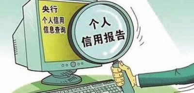 ​网贷多，征信花，拒一切！只知道征信黑户不够，教你花了如何自救