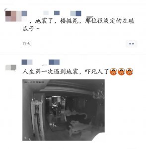 ​常州天宁发生4.2级地震，抱有一颗敬畏心很重要