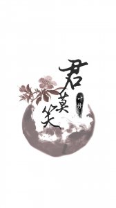 ​全职高手精美手机高清壁纸 第二弹