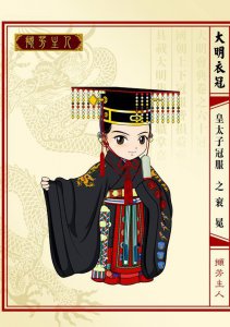 ​明朝服饰图析大全（第二期）