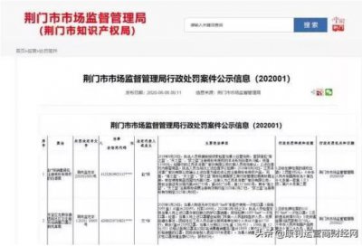 ​二手车平台车智汇被查出搞传销真赚钱 销售额720万就能赚503万