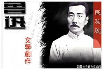 ​鲁迅与真“祥林嫂”的故事：花一百五十块大洋为她赎身