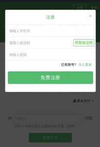 ​支付宝｜微信支付仅需1个二维码-神奇的芝麻收款码