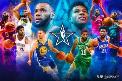 ​NBA2019全明星完全名单，韦德罗斯无缘，约基奇西蒙斯首次入选