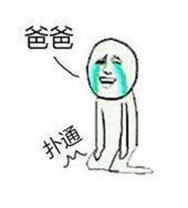 ​网络新词热梗（slay全场）