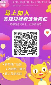 ​喵赞试看赚钱