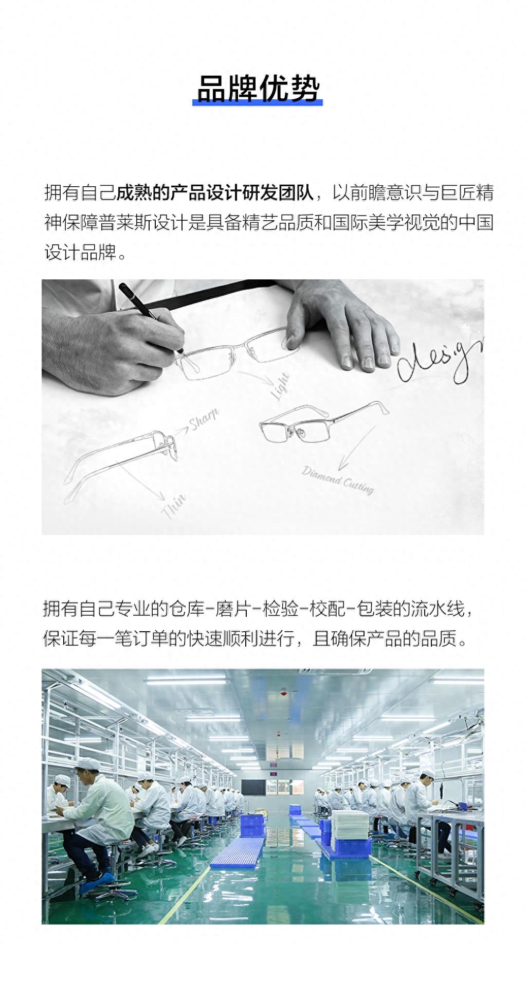 Pulais普莱斯眼镜