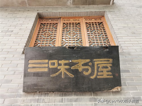 北京“三味书屋”？长安街上唯一，临街的民营文化书店