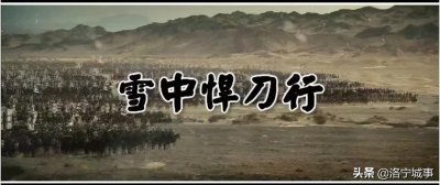 ​《雪中悍刀行》人物记-武帝城城主王仙芝