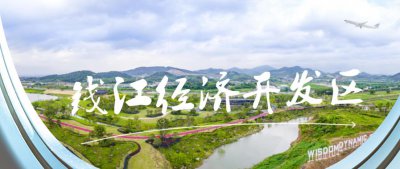 ​钱江经济开发区-投资兴业的“首选地”