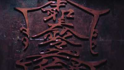 ​有人从湘江里打捞出了一口棺材 这口棺材被称作血棺