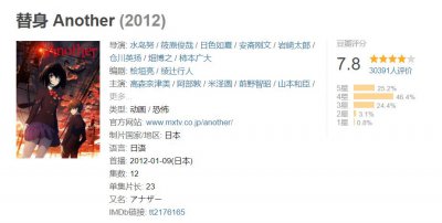 ​Another：“惊心动魄”的表象下，是人性，更是无能的悲哀