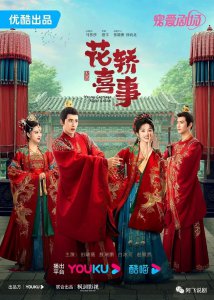 ​追剧收藏，中国十大最新古装剧